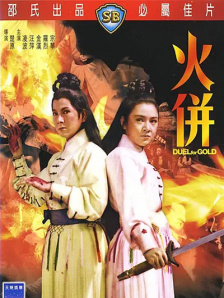 国产精品久久久久久精品电影